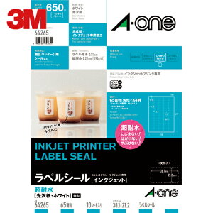 3M スリーエム エーワン ラベルシール 超耐水 表示 パッケージラベル インクジェット 光沢紙 白 A4 65面 1袋(10シート入) 64265 (1Pk) 品番:64265