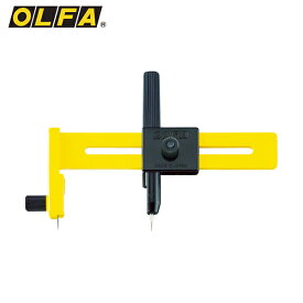 OLFA(オルファ) 特殊用途カッター コンパスカッター 全長110mm (1丁) 品番：57B