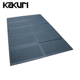 KAKURI 折りたたみクッションマット インディゴブルー (1枚) 品番：86193
