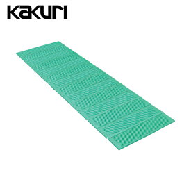 KAKURI 折りたたみクッションマット シングル グリーン (1枚) 品番：86192