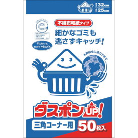 白元 ダスポン三角コーナー用50枚(1袋) 品番：67015