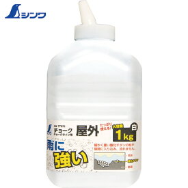 シンワ チョークライン用屋外チョーク1Kg白 (1本) 品番：77976