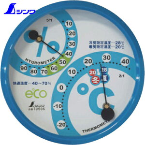 シンワ測定 温湿度計F-2M環境管理丸型10cmアクアブルー (1個) 品番:70506