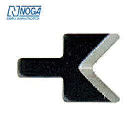 NOGA L3ブレード (1Pk(箱)＝10本入) (1Pk) 品番：BL3010