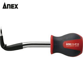 アネックス(Anex) 車輌整備用工具(内装関連) クリップリムーバー ライトアングル スタービータイプ 差込幅10mm 軸長70m 全長115mm (1丁) 品番：9136RA-S
