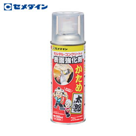 セメダイン かため太郎スプレー 300ml (モルタル・コンクリートの表面強化) AP-336 (1本) 品番：AP-336