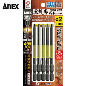 AlbNX Anex hCo[rbgig[V^Cvj xrbg it^Cv n+2×S100mm i5{j (1Pk) iԁFABRD5-2100