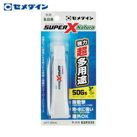 セメダイン スーパーX ナチュラ（Natura）（乳白色） P20mL（バイオマスマーク認定50％）AX-246 (1本) 品番：AX-246
