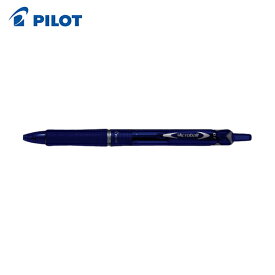 パイロット 油性ボールペン アクロボール 150 細字 ブルー (1本) 品番：BAB-15F-LL