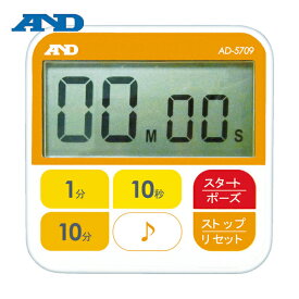 A&D(エーアンドデイ) 防水型 厨房タイマー(100分計) (1個) 品番：AD5709