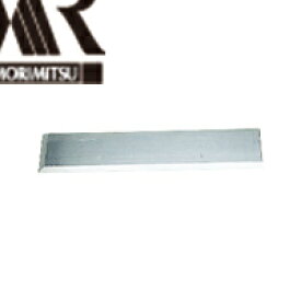 盛光 当金(あてがね) ステンレス製刀刃 360mm (1枚) 品番：BKKA-1360