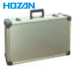 HOZAN ホーザン 工具箱 アルミケース コンテナケース ROHS対応 (1個) 品番:B-530