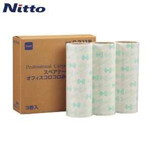 ニトムズ スペアオフィスコロコロ240用スペアテープ 3巻入り (1箱) 品番:C3115