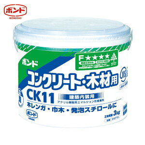 コニシ 床用接着剤 コンクリート・木材用ボンドCK11 水性 3kg(紙缶) #42719 (1缶) 品番:CK11-3