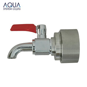 アクアシステム ペール・一斗缶用コック (油・オイル・洗剤)50mm専用 (1個) 品番:BV-50