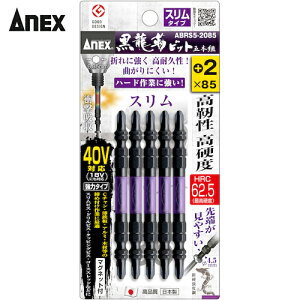 AlbNX Anex xrbg X^Cv 5{g +2×85 (1Pk) iԁFABRS5-2085