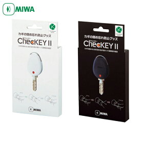 MIWA(美和ロック) カギの閉め忘れ防止グッズChecKEY2(チェッキー2)ブラック (1個) 品番：CHECKEY2 BK