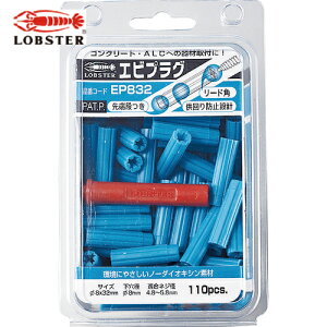 ロブテックス エビ エビプラグ 8-25 ブルー (1Pk(箱)=120本入) (1Pk) 品番:EP825