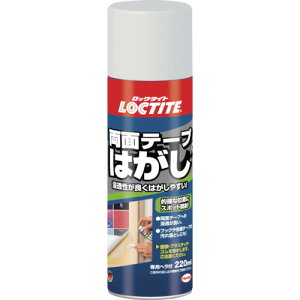 LOCTITE ロックタイト 両面テープはがし 220ml (1本) 品番:DWH-220