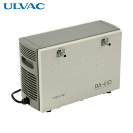 ULVAC(アルバック) 単相100V ダイアフラム型ドライ真空ポンプ 全幅157mm (1台) 品番：DA-41D