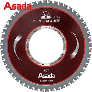 AT_ Asada pCvؒf@p֐n r[o[SAWdB165 (1) iԁFEX7010487