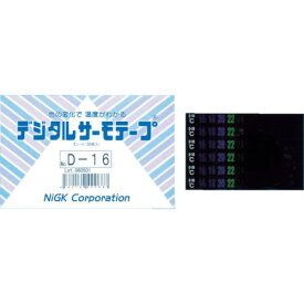 日油技研 デジタルサーモテープ 可逆性 (1Cs) 品番：D-50