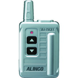 アルインコ 特定小電力 無線ガイドシステム 送信機 (1台) 品番：DJTX31