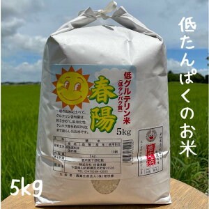 低たんぱく米の人気商品・通販・価格比較 - 価格.com 
