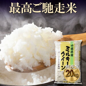 �ߘa7�N�Y �~���L�[�N�C�[�� �� 20kg (5kg×4��) ��t���Y �������� ���� ������ ���� �M�t�g ���ă\�����G���I ���� �� 20�L�� ���ٓ� ���ɂ��� ��A�~���[�X�� �M�t�g �Y�n���I