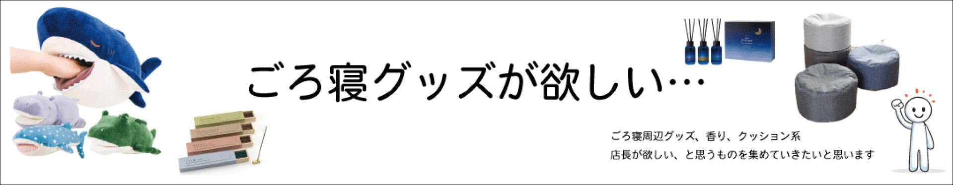 ごろ寝