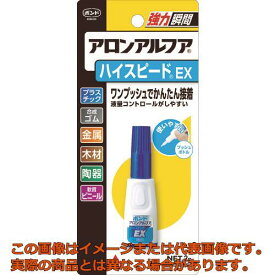 コニシ　アロンアルフア　ハイスピード　EX　2g