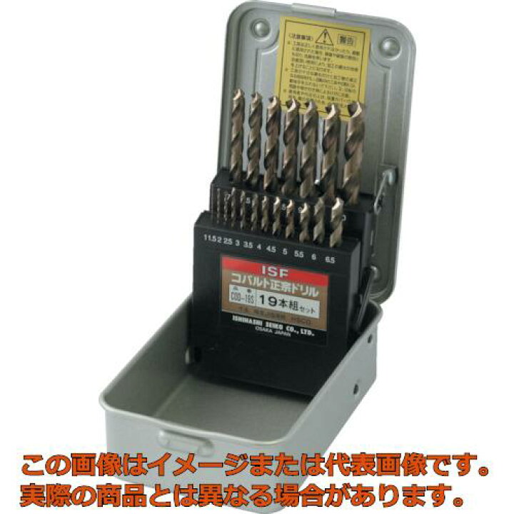 楽天市場】ISF コバルト正宗ドリル 19本組セット : 工具箱 楽天市場店