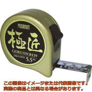 プロマート ロックタイプコンベックス 新型大工メジャー 極匠大工 5.5m 19mm 尺目盛
