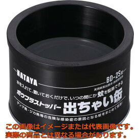 ハタヤ　ボウフラストッパー出ちゃい缶　スタンダードタイプ