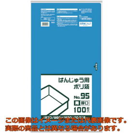 サニパック　BB02　ばんじゅう用ポリ袋95号（厚口）　青