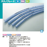 PLAS-TECH　テクノブレード　50m　内径19mm×外径26mm　TB-19