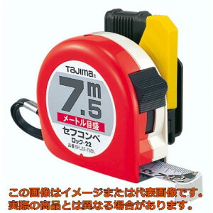 タジマ セフコンベロック−22 7.5m メートル目盛 ブリスター