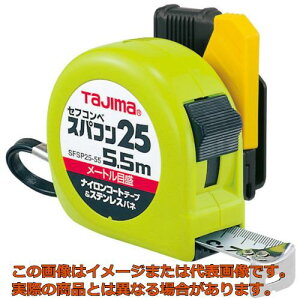 タジマ セフコンベスパコン25 5.5m メートル目盛 ブリスター