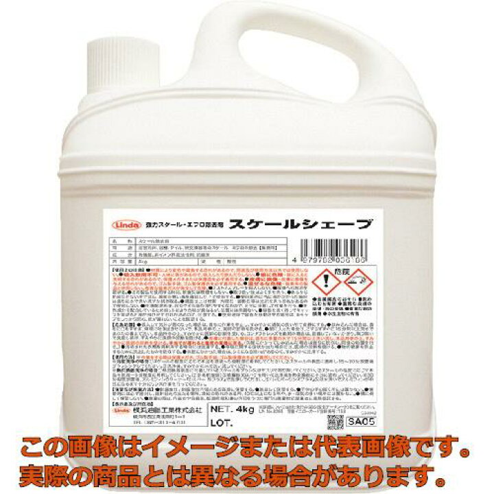楽天市場】Linda スケールシェーブ 4Kg/CS(SA05-8892) : 工具箱 楽天市場店
