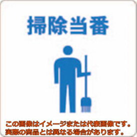 楽天市場 当番 プレートの通販