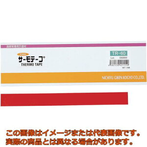 日油技研 サーモテープ 可逆性 60度