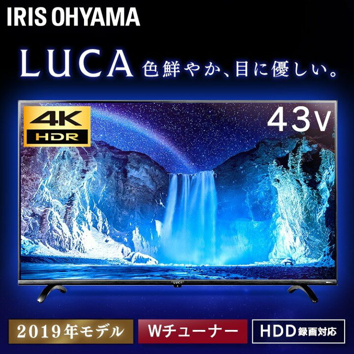 楽天市場】テレビ 43型 液晶テレビ 4K対応 LUCA 43インチ ハイビジョン  