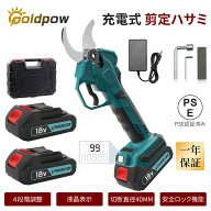 【2周年記念!1000円OFFクーポン配布中】電動剪定バサミ 切断径40mm 4段開き調整 ブラシレスモーター搭載 …