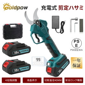 「新規オープン記念！10%オフクーポン配布中！」電動剪定バサミ 切断径40mm 4段開き調整 ブラシレスモーター搭載 切れ味鋭い剪定鋏 互換マキタ18V 3000mAh薄型バッテリー2個同梱 PSE/CE取得済み LEDディスプレイ付き 充電式電動剪定ばさみ 日本語取扱説明書付き 庭木 園芸用
