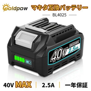 �u�V�K�I�[�v���L�O�I10%�I�t�N�[�|���z�z���I�v�݊� �}�L�^ 40v �o�b�e���[ BL4025 2500mAh �}�L�^ 40Vmax �o�b�e���[ BL4025 BL4040 BL4060 BL4080�Ɍ݊��\ LED�����v�c�ʕ\�� ��^����� �����ی� ��