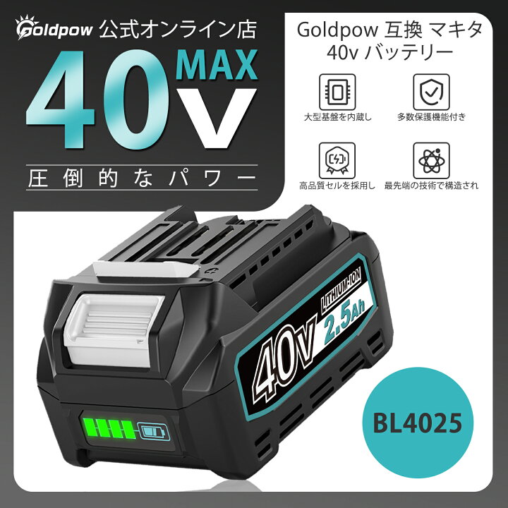 楽天市場】「新規オープン記念！10%オフクーポン配布中！」互換 マキタ 
