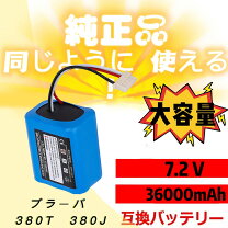 楽天市場】ブラーバ バッテリー 交換の通販