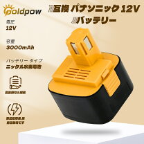 楽天市場】電動自転車 パナソニック バッテリー 12ahの通販