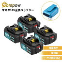 「新規オープン記念！最安値挑戦中！」互換 マキタ 18v バッテリー BL1860B 6000mAh大容量 マキタ バッテリー 18v BL1…