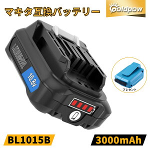 「新規オープン記念!最安値挑戦中!」互換 マキタ 10.8V バッテリー bl1015b マキタ バッテリー互換10.8V BL1015 BL1050 BL1060対応 電動工具用 10.8Vバッテリー LED残量表示付き+PSE取得済み コードレス